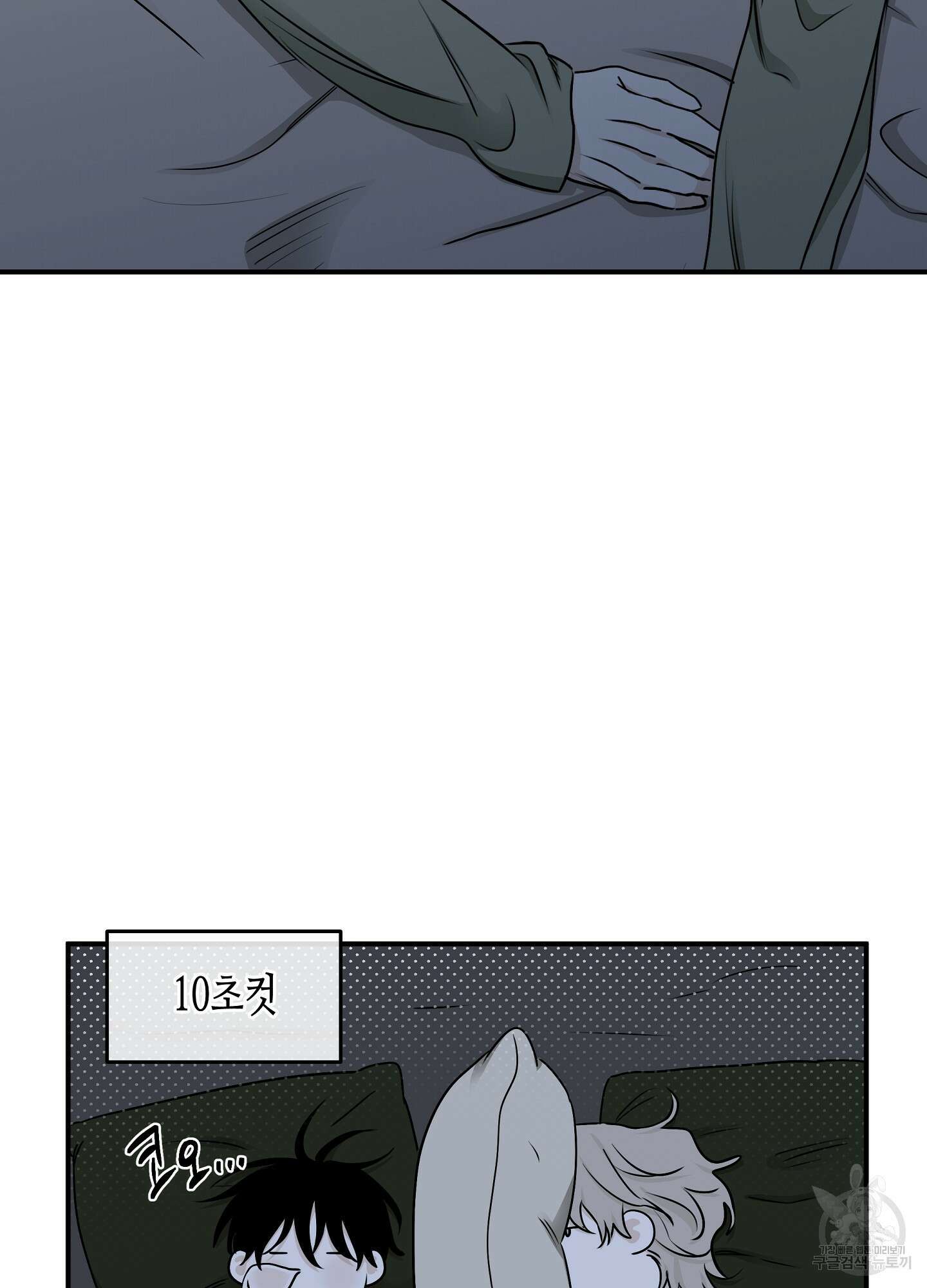 물가의 밤 68화 25