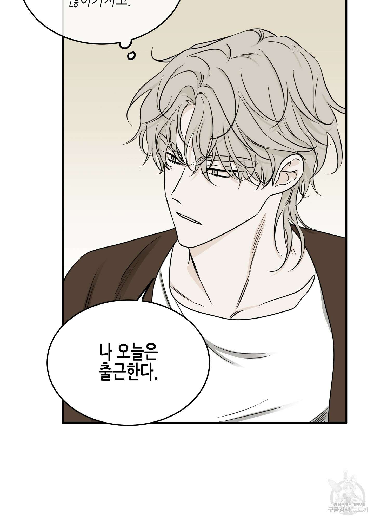 물가의 밤 68화 40