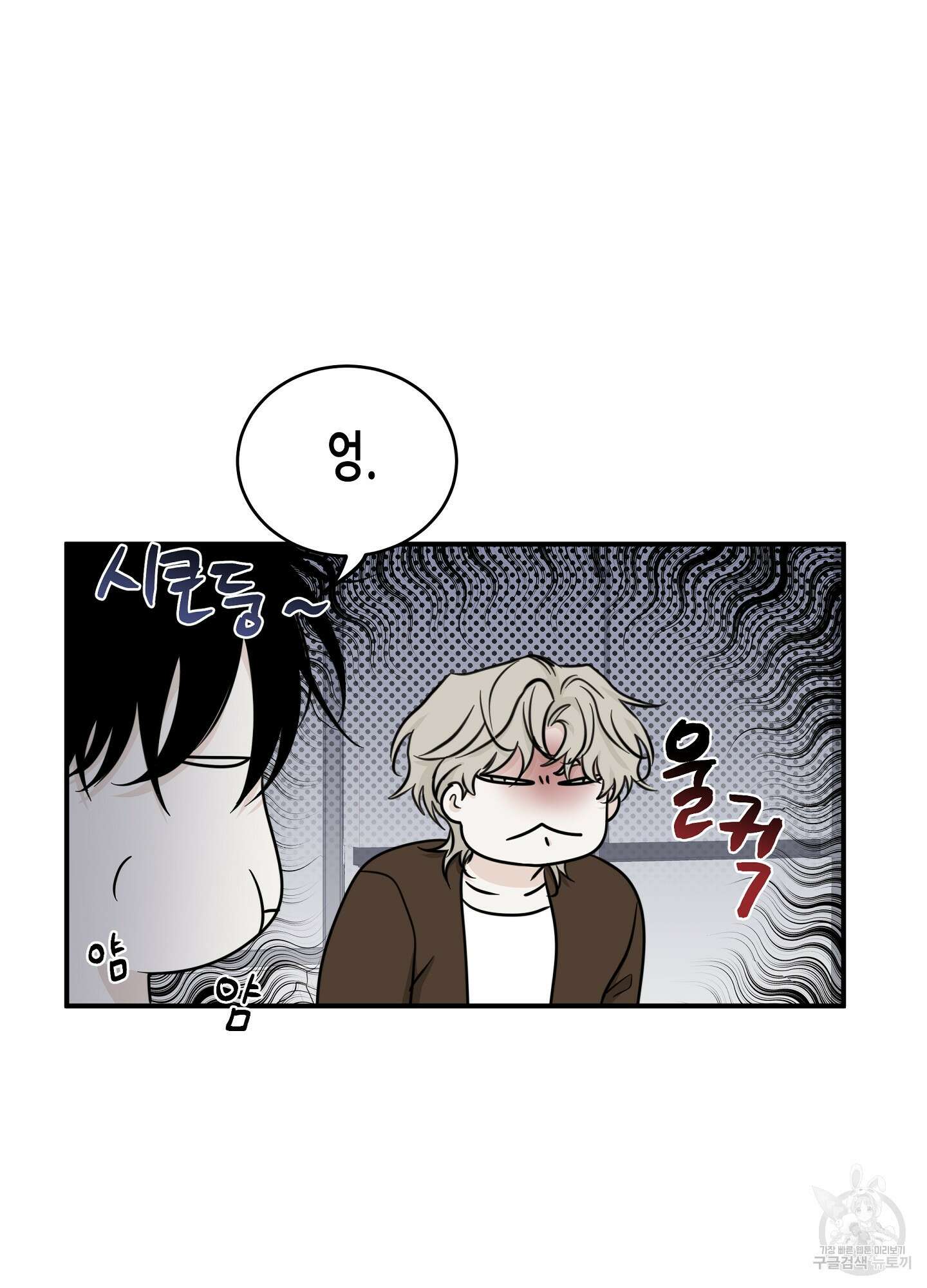 물가의 밤 68화 41