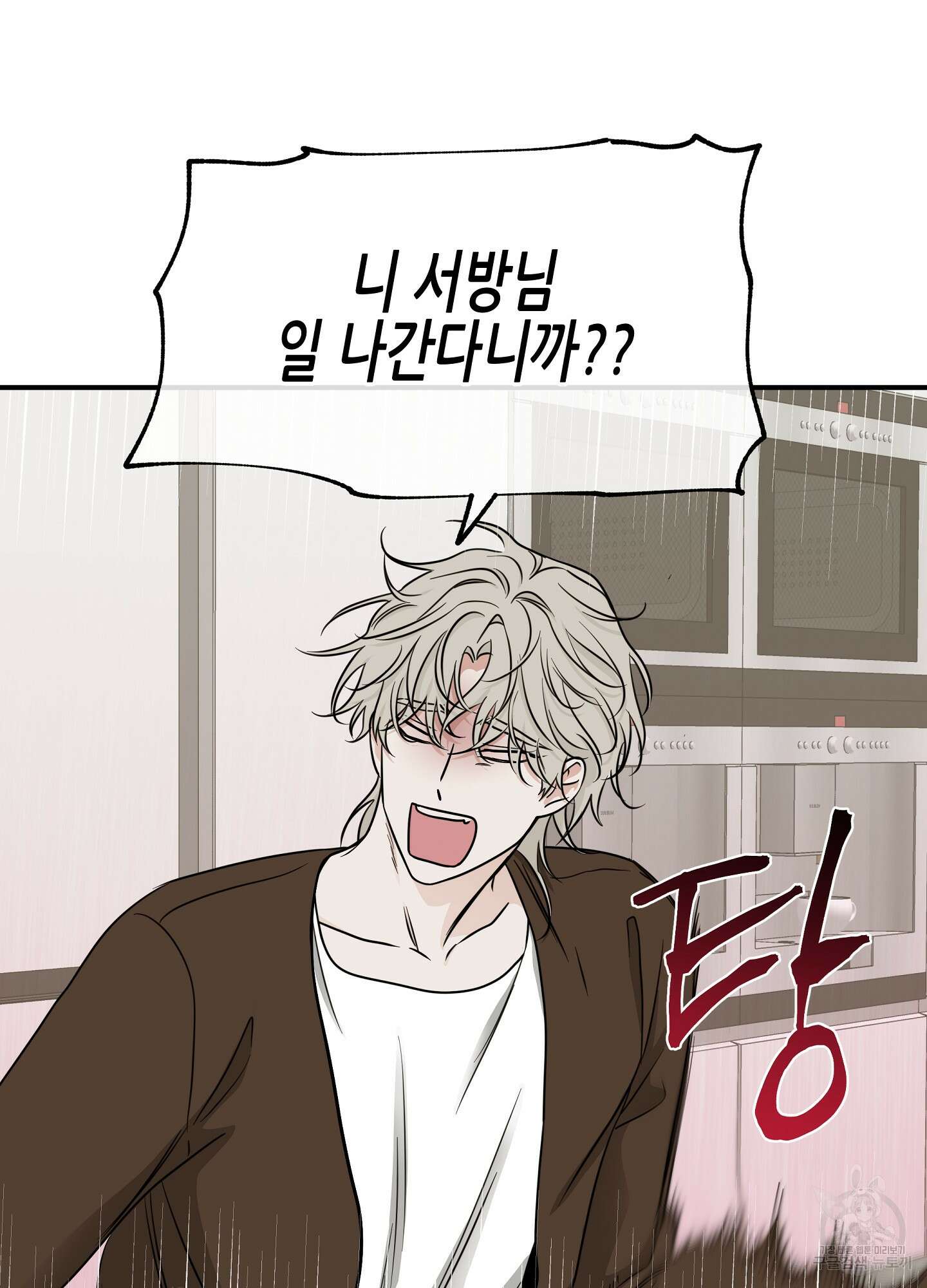 물가의 밤 68화 42