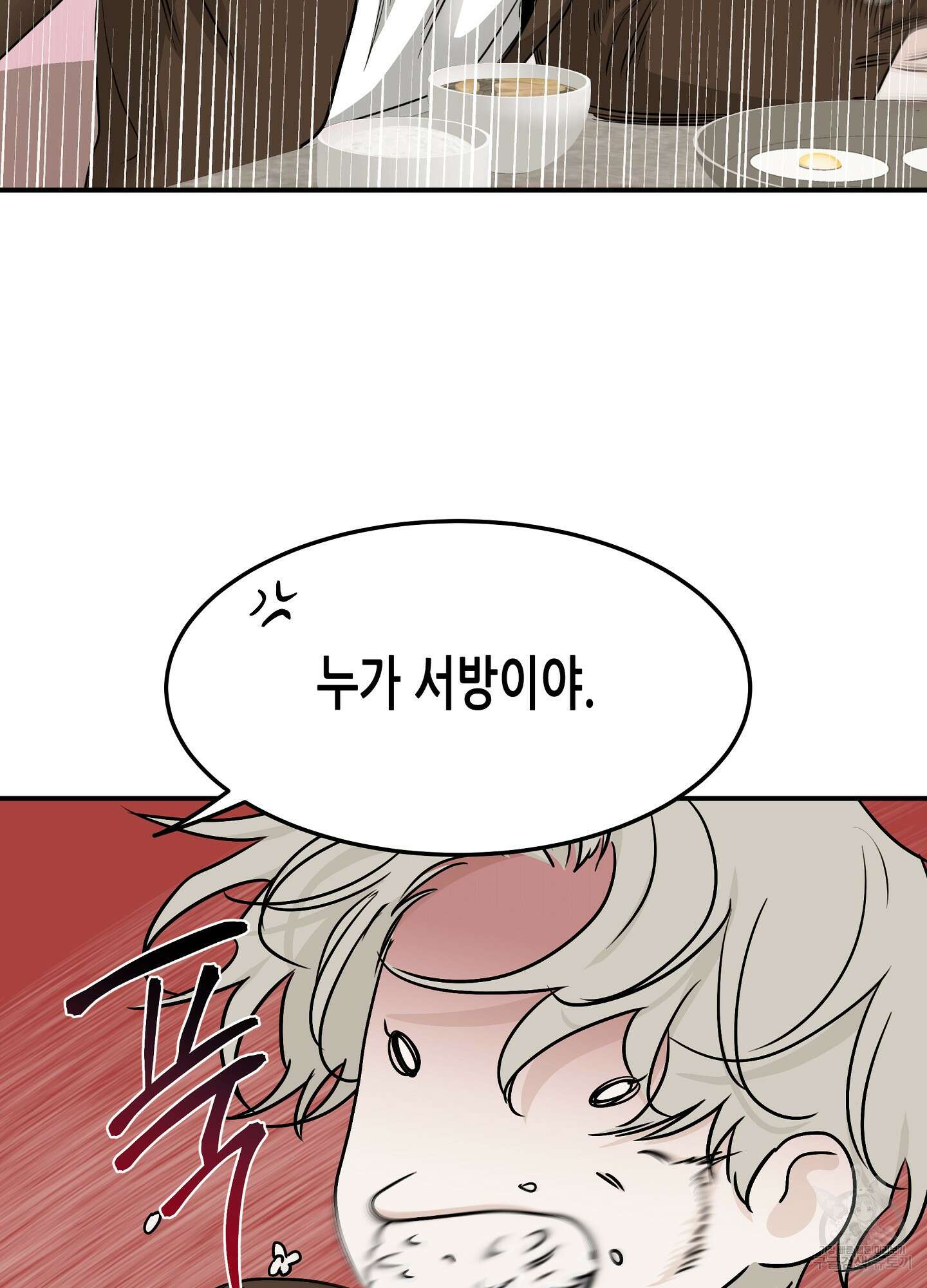 물가의 밤 68화 43