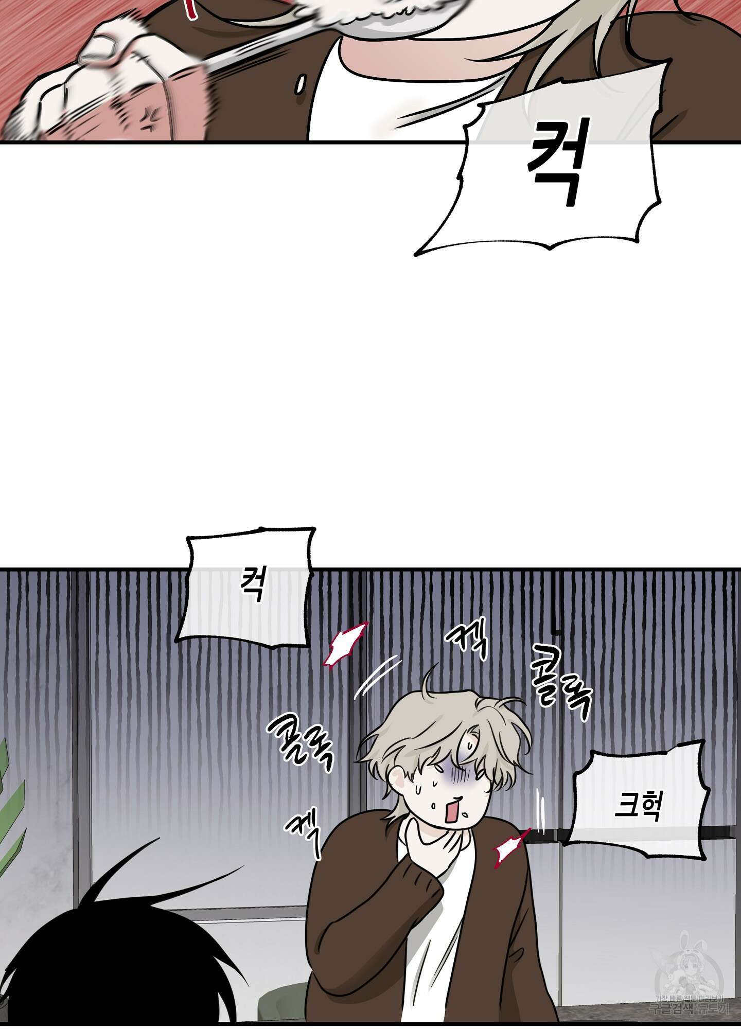 물가의 밤 68화 44