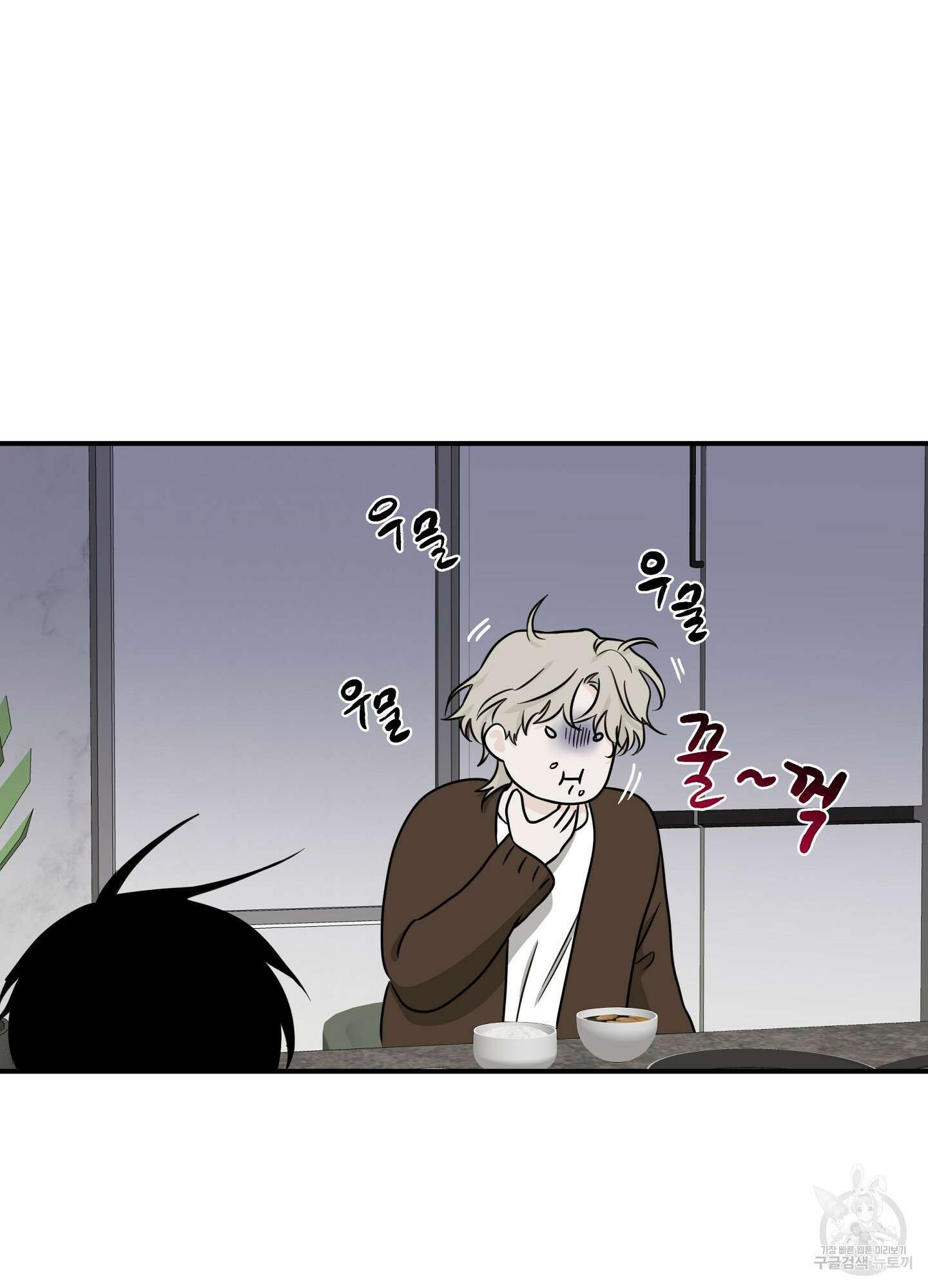 물가의 밤 68화 45