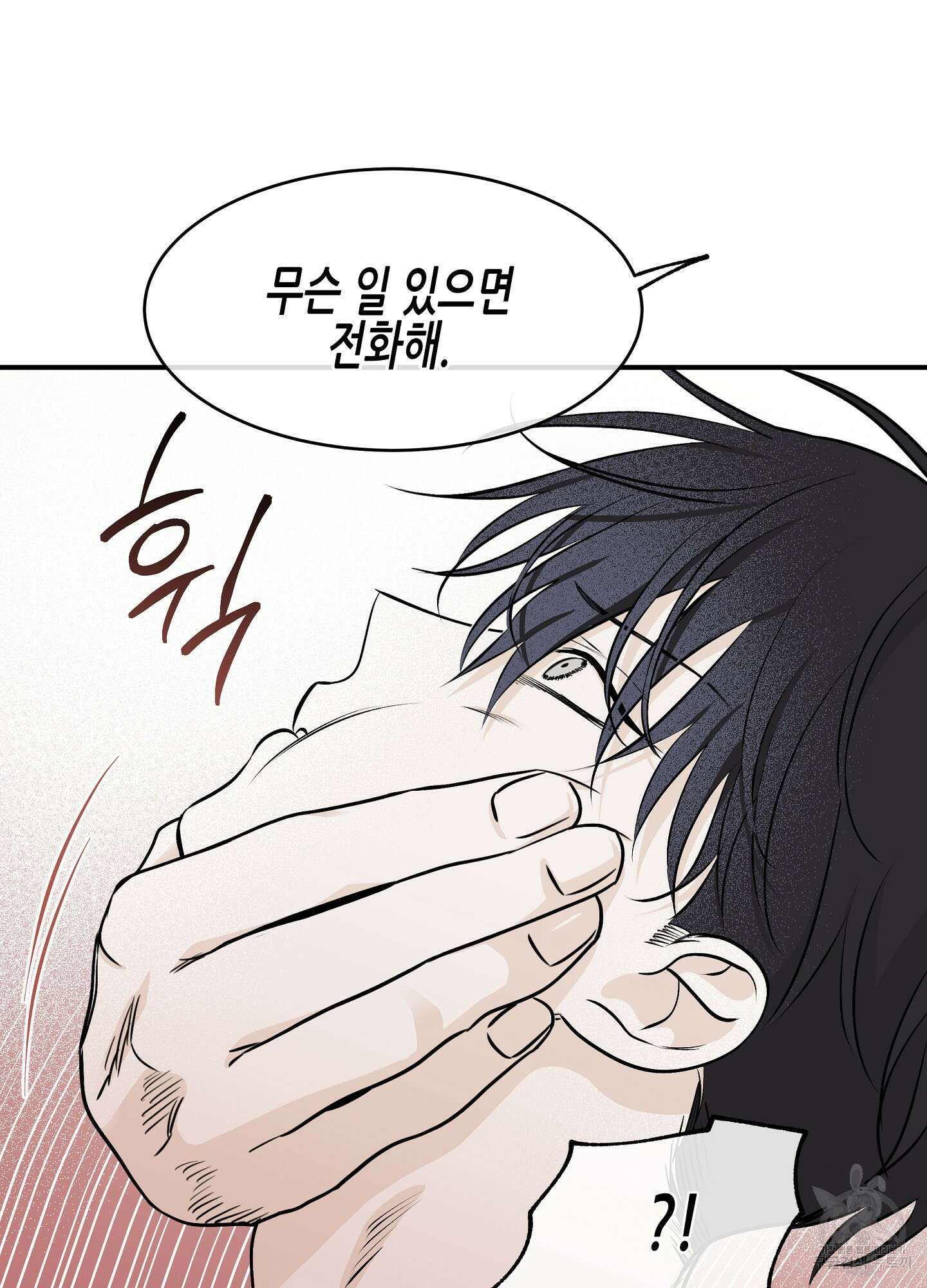 물가의 밤 68화 57