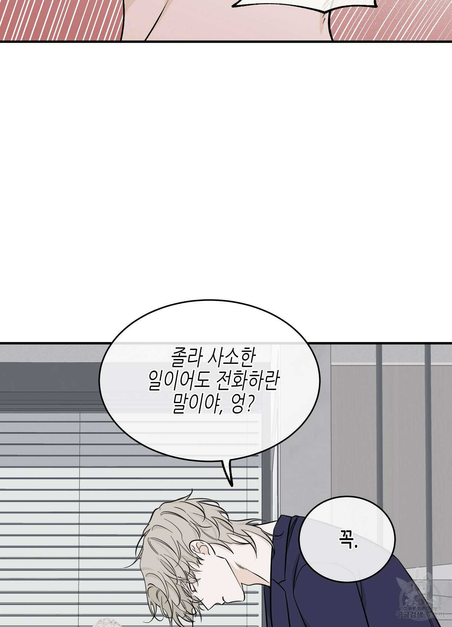 물가의 밤 68화 58