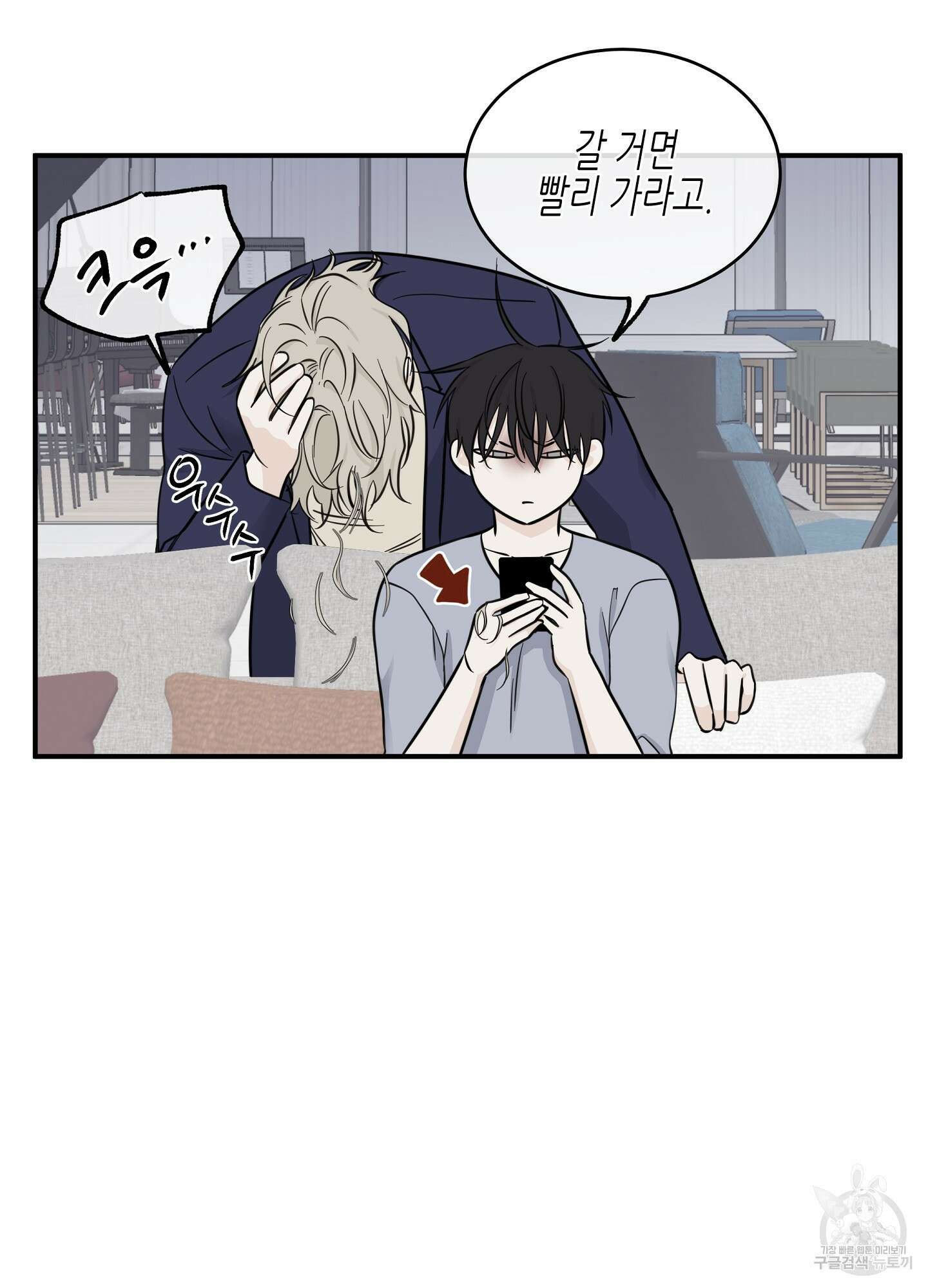 물가의 밤 68화 61