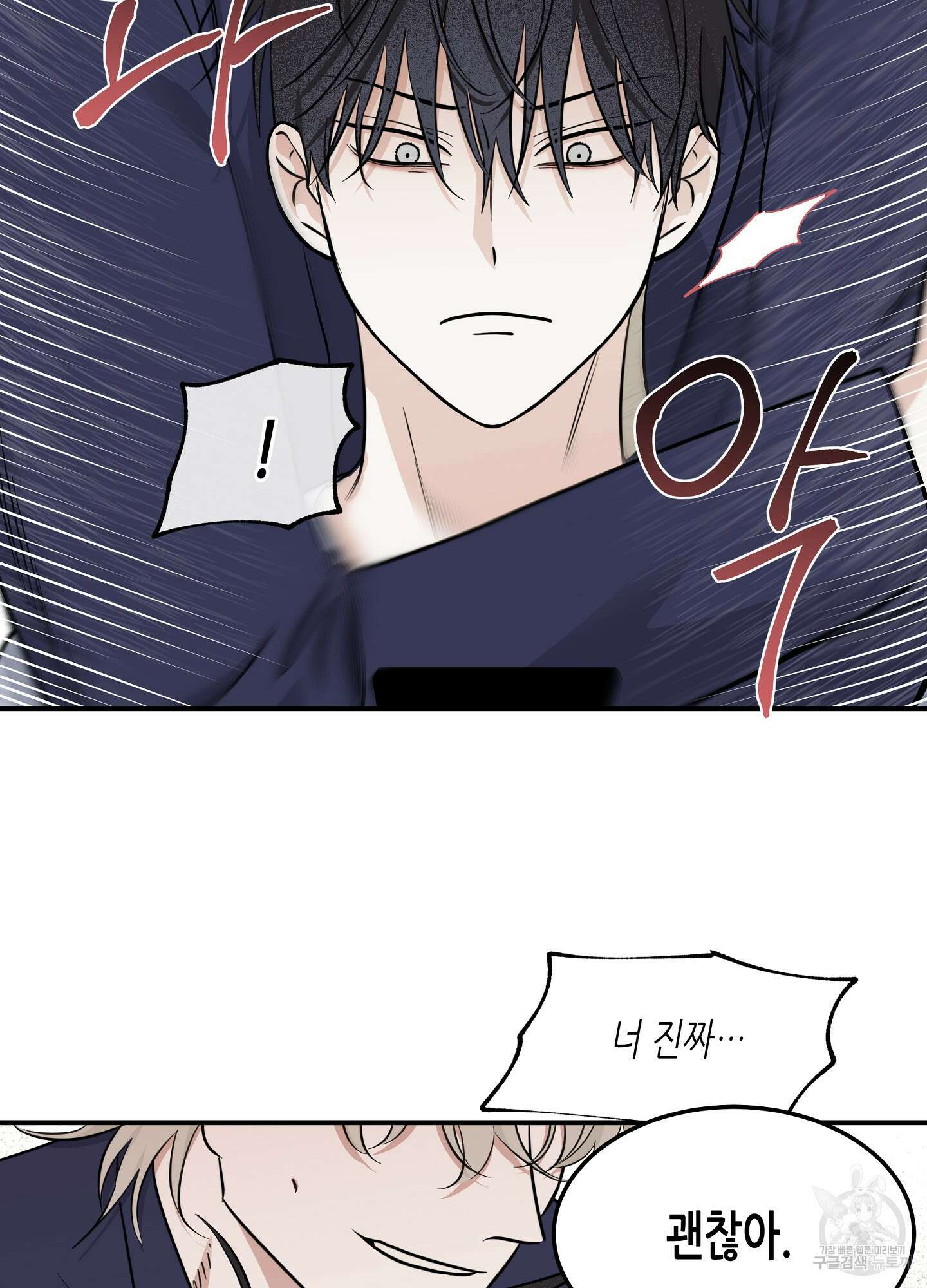 물가의 밤 68화 65