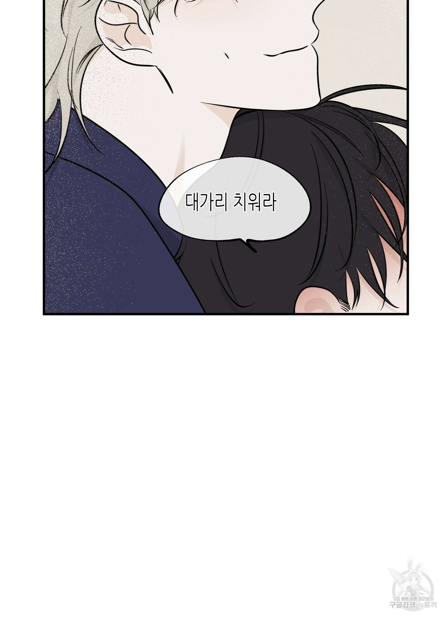 물가의 밤 68화 69