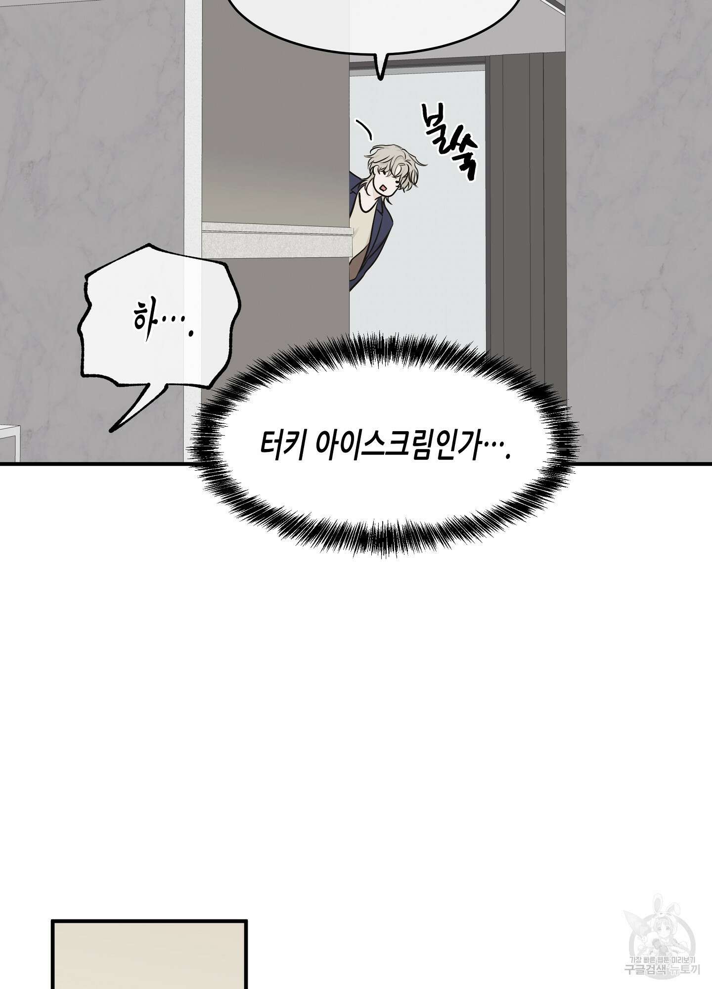 물가의 밤 68화 74