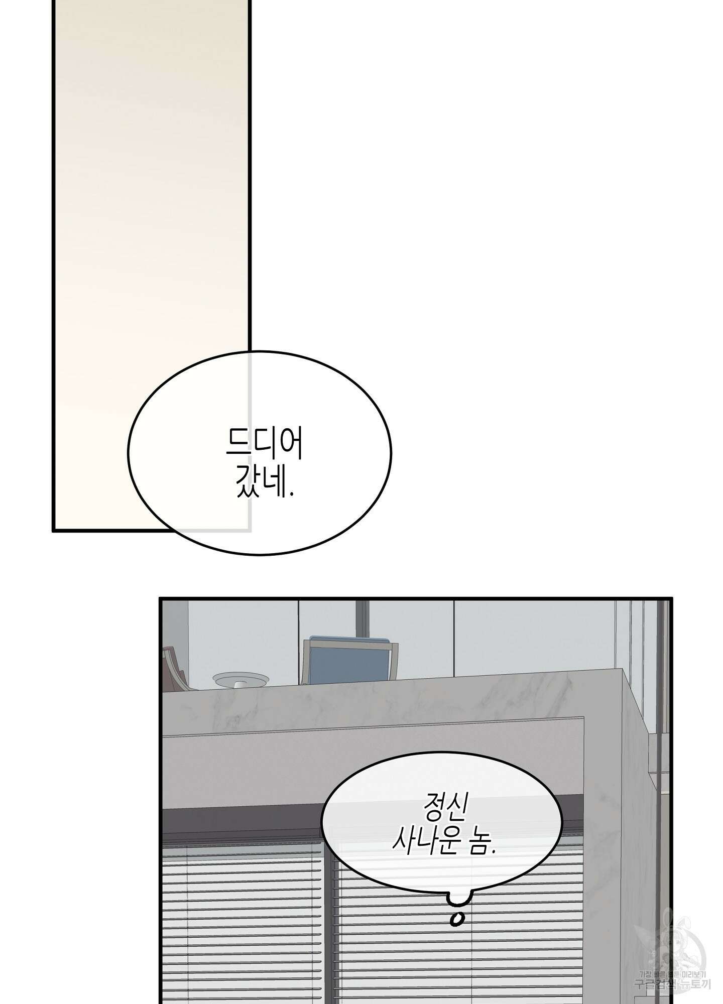 물가의 밤 68화 75