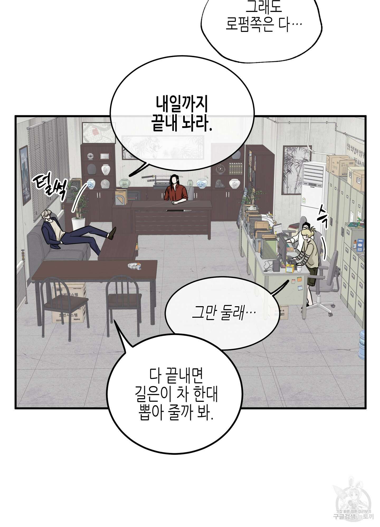물가의 밤 68화 85