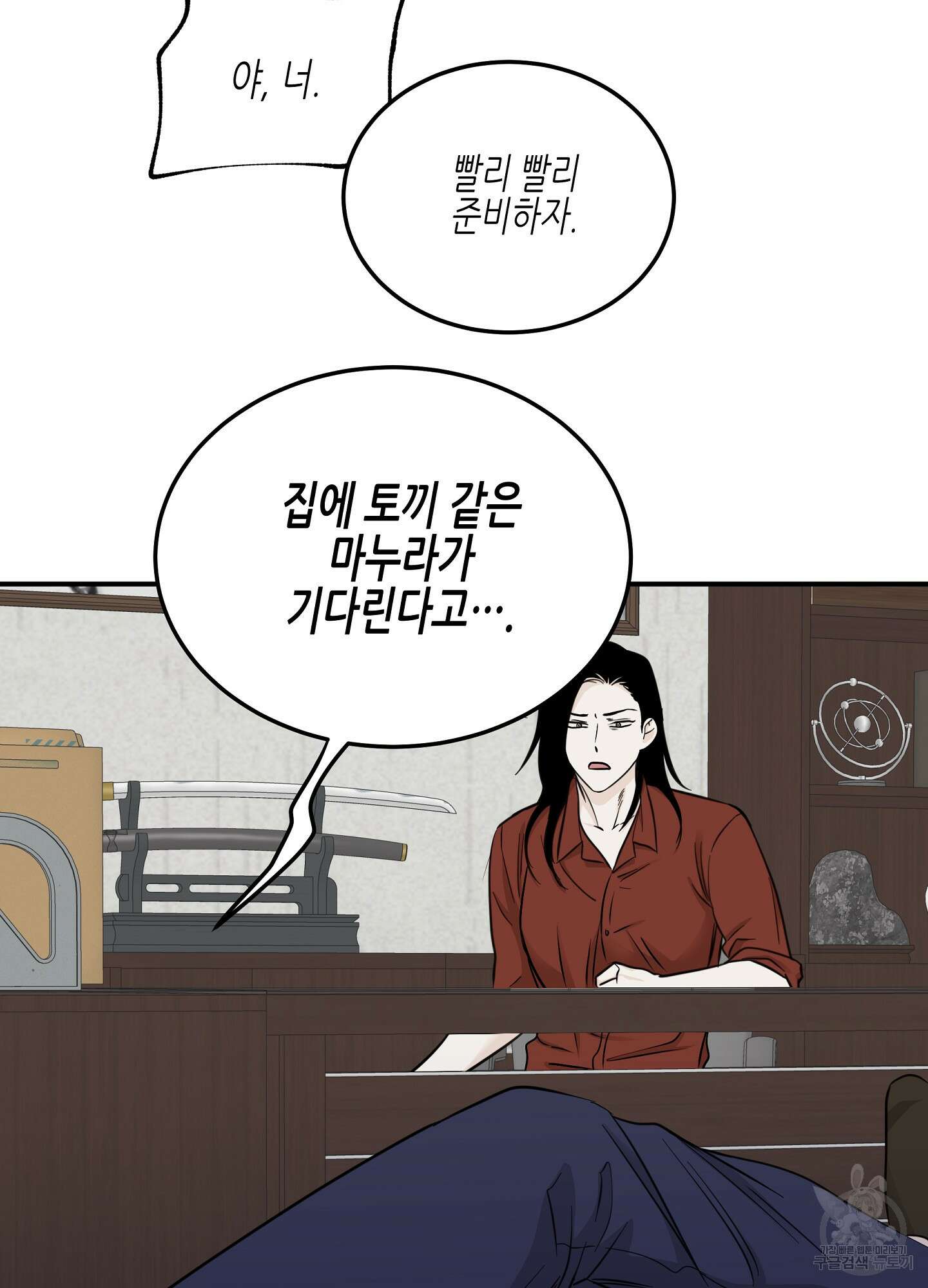 물가의 밤 68화 87
