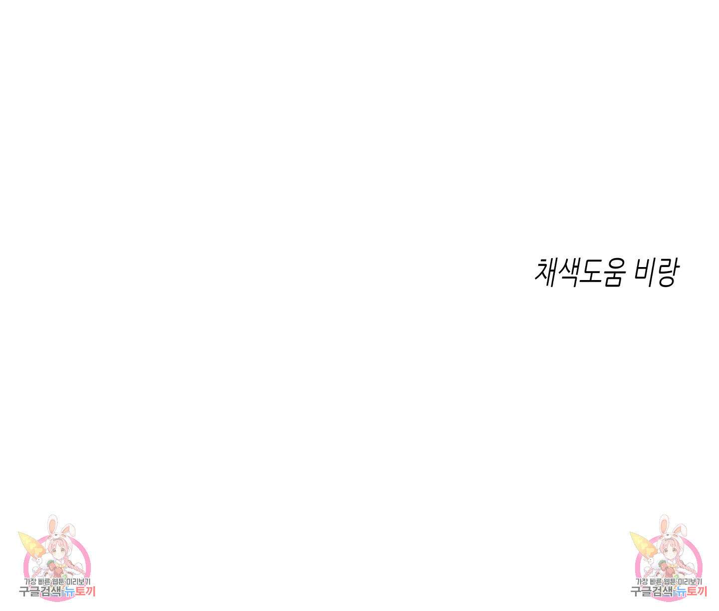 물가의 밤 68화 90