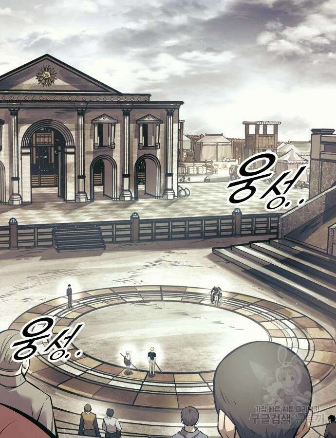 디펜스 게임의 폭군이 되었다 74화 24
