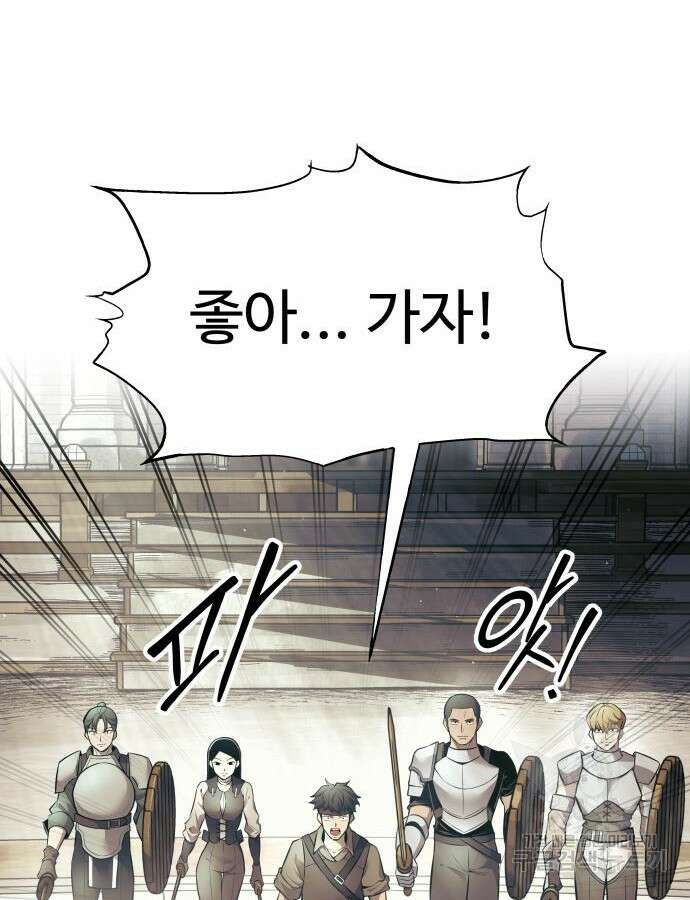 디펜스 게임의 폭군이 되었다 74화 32