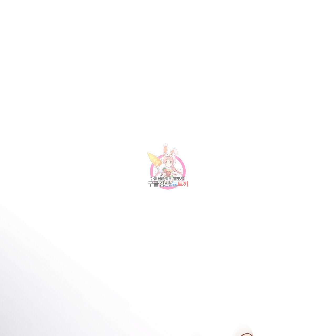 동결소년 8화 1