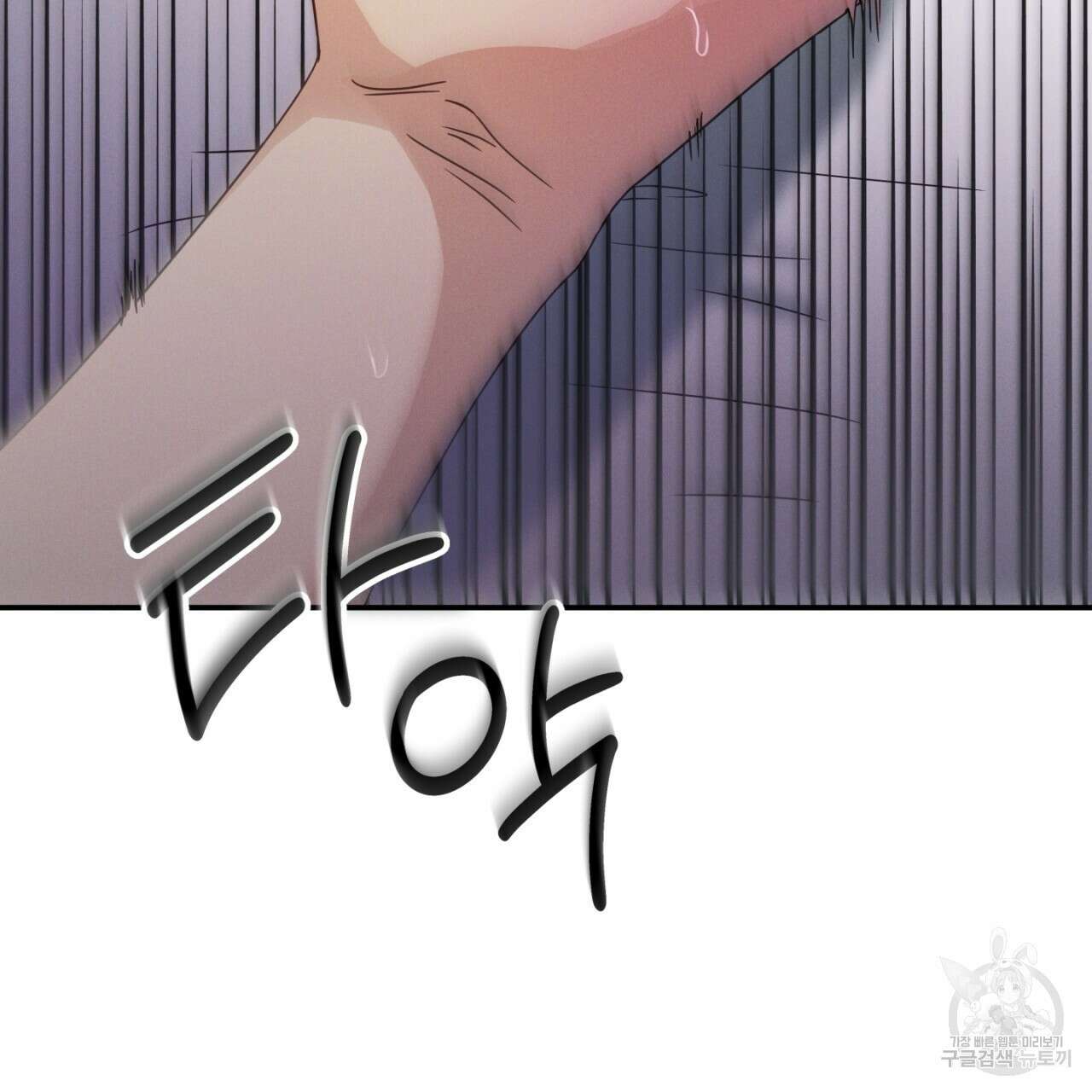 동결소년 8화 3