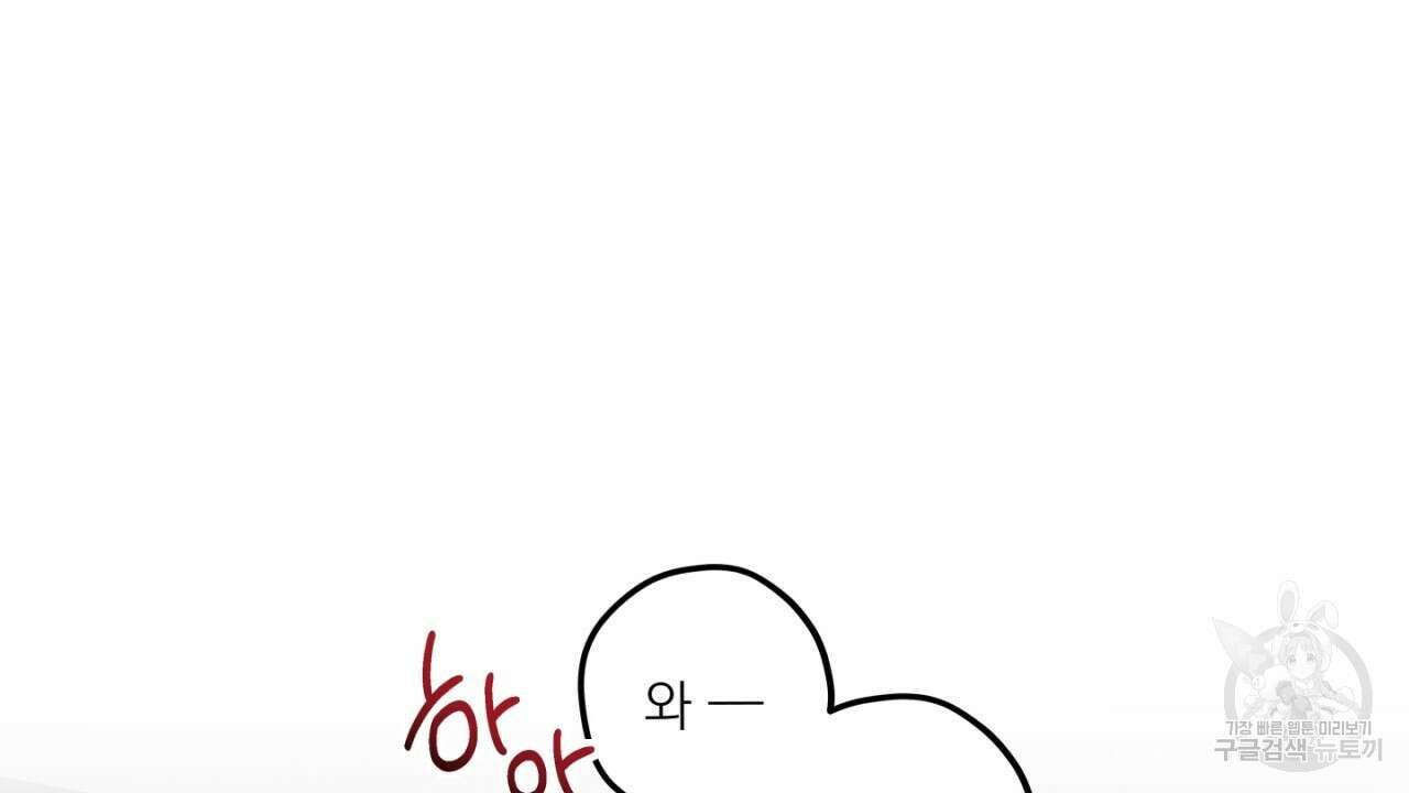 동결소년 8화 4