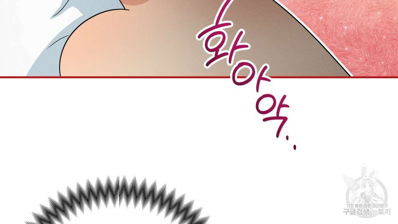 동결소년 8화 16