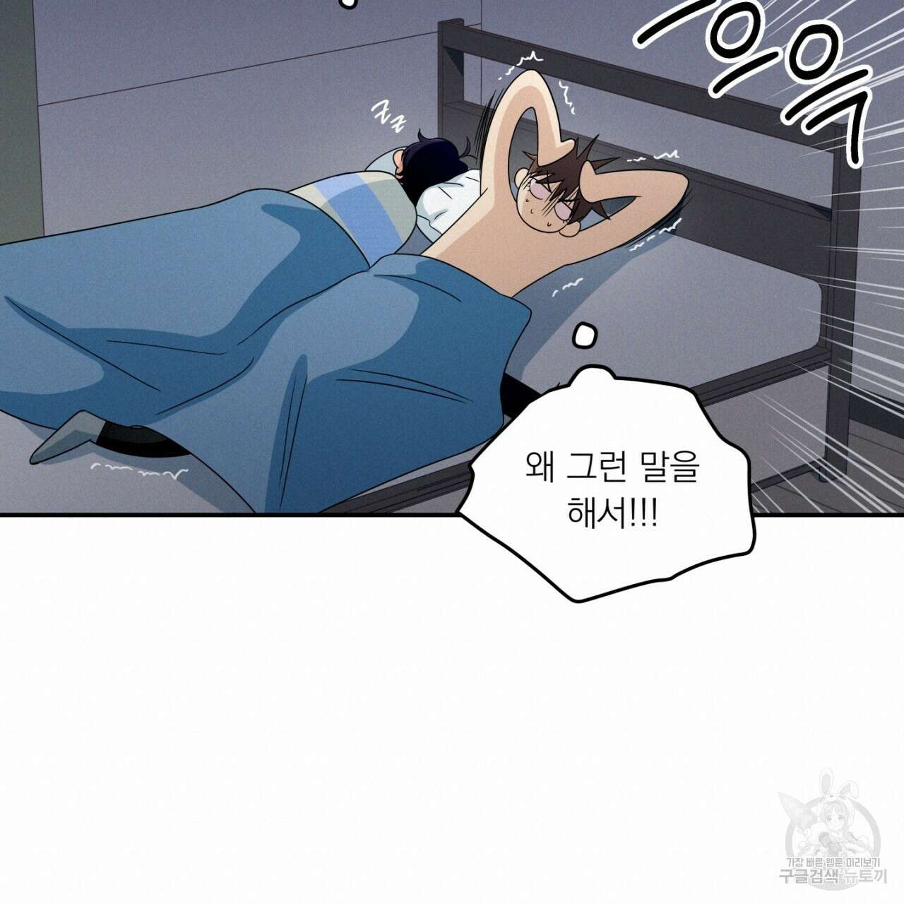 동결소년 8화 19