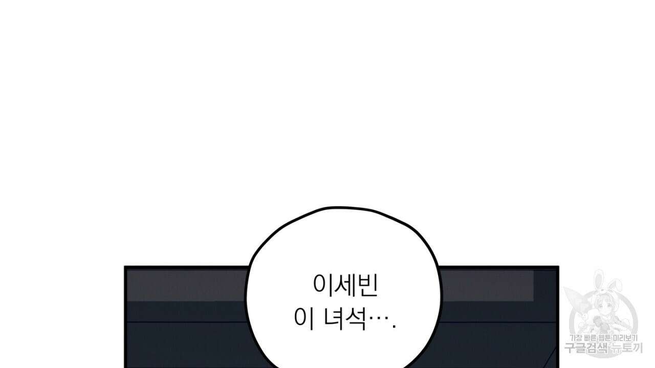 동결소년 8화 20