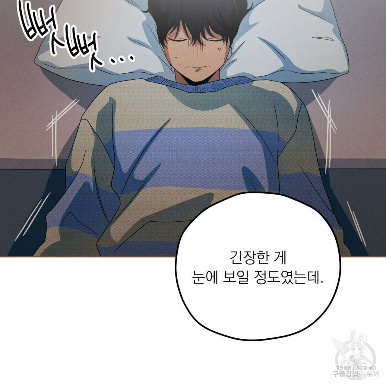동결소년 8화 23