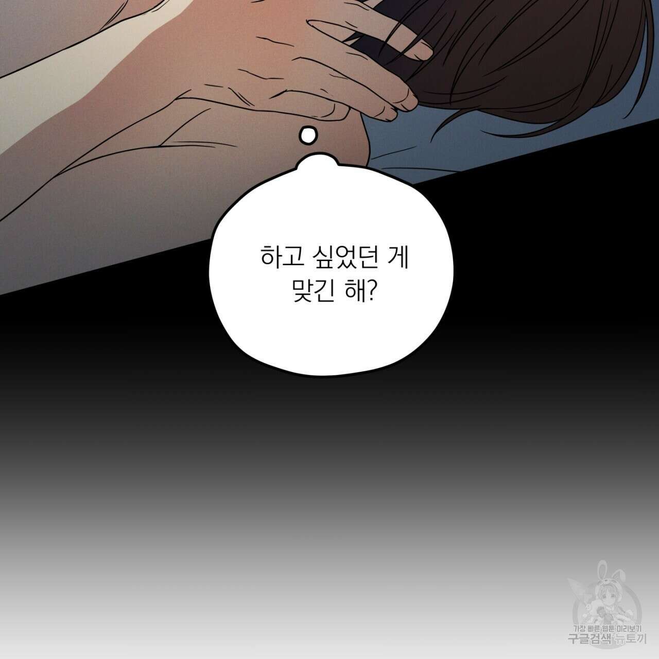 동결소년 8화 25