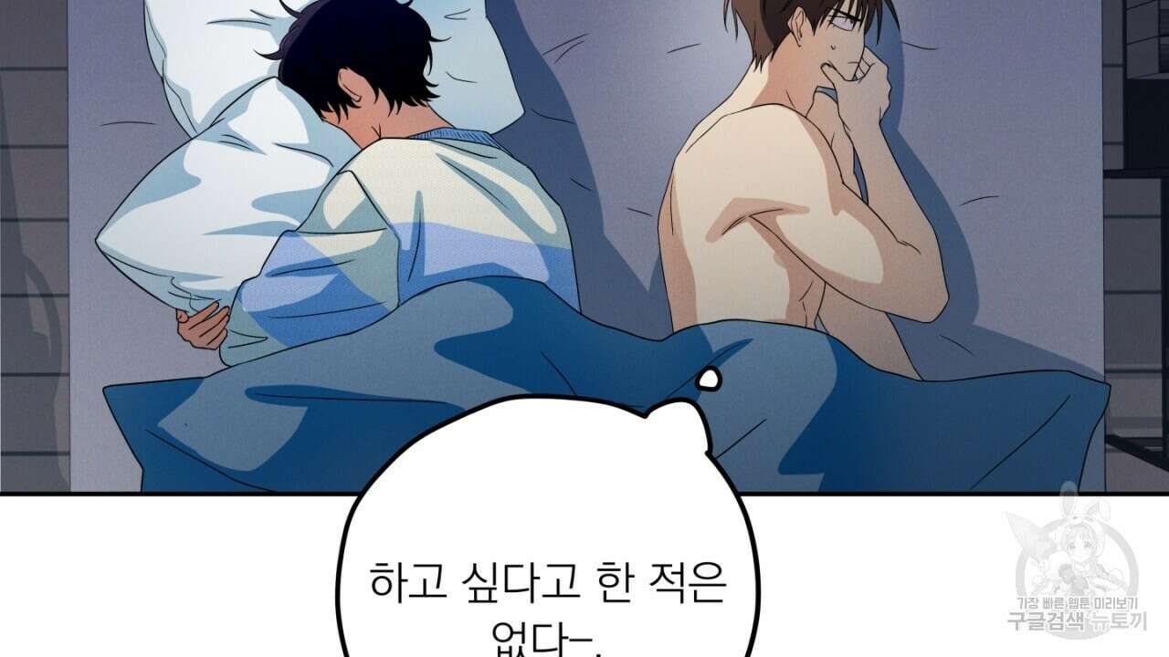 동결소년 8화 28