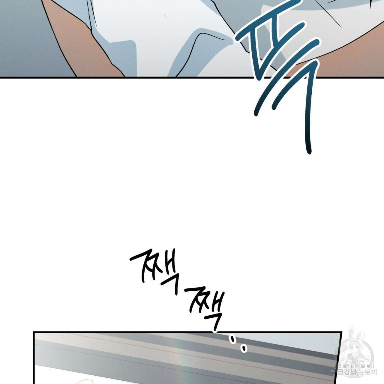 동결소년 8화 41