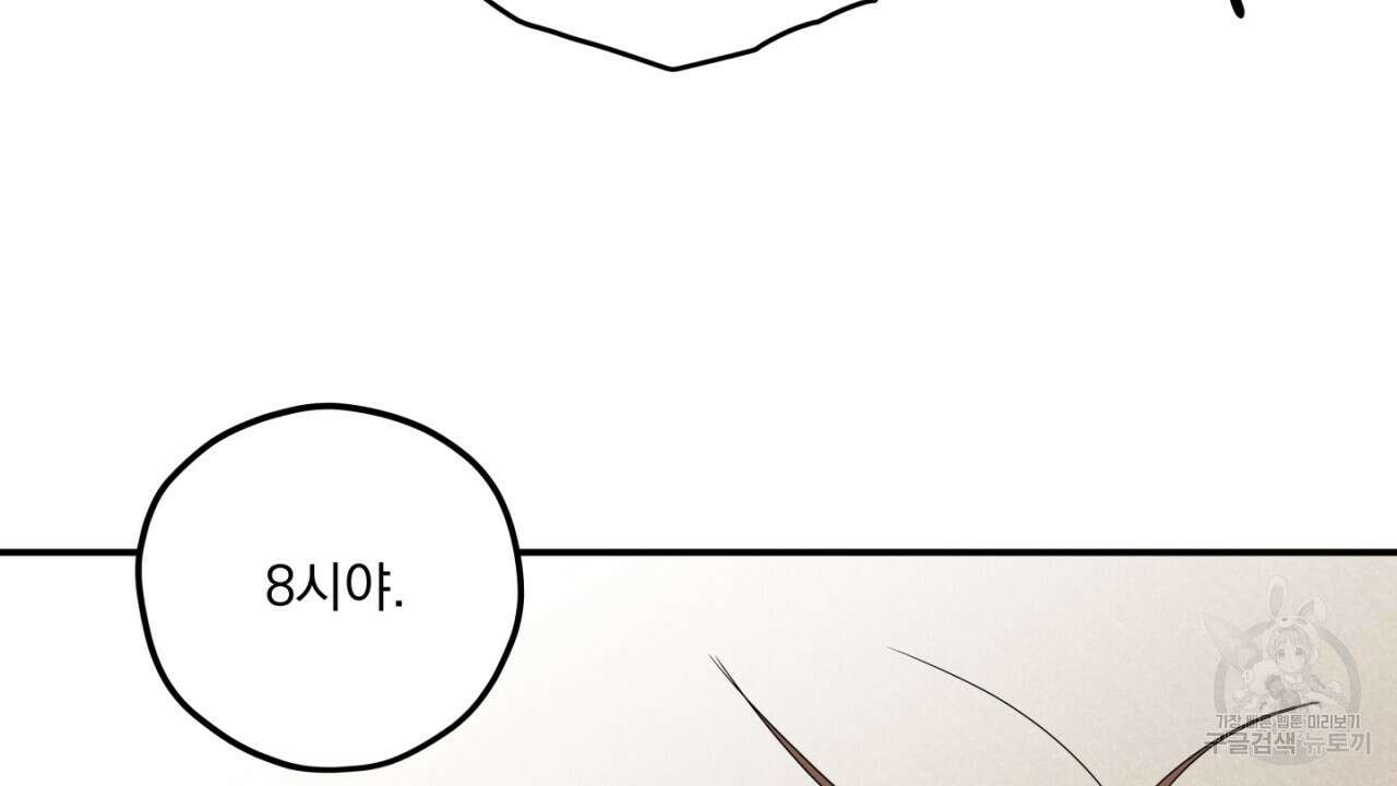 동결소년 8화 46