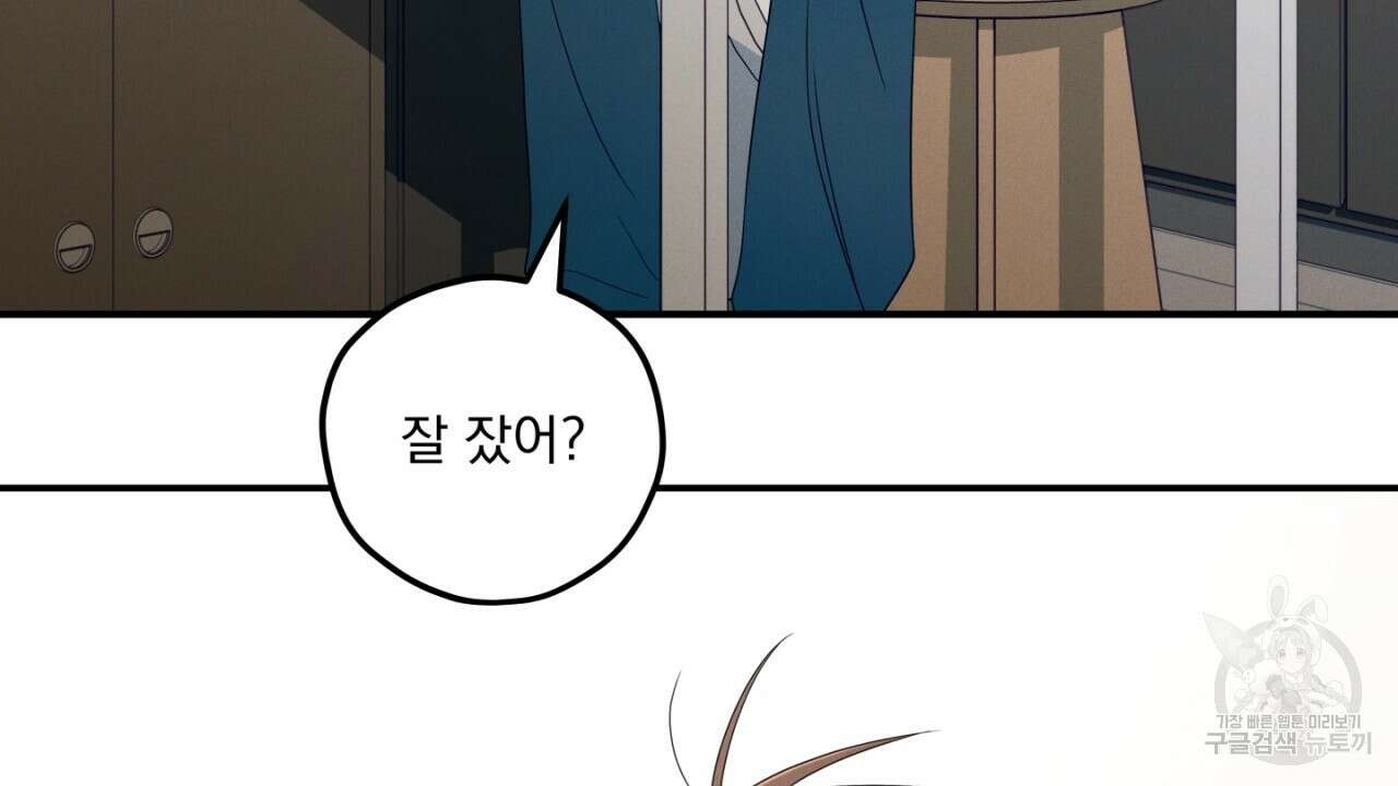 동결소년 8화 50