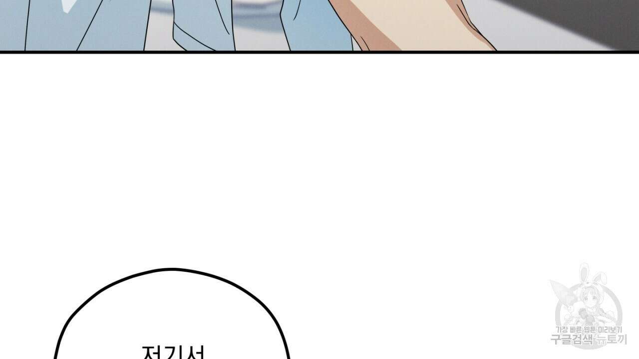 동결소년 8화 52