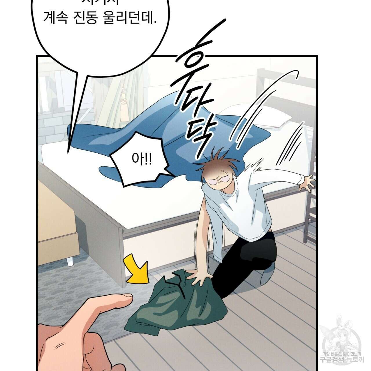 동결소년 8화 53