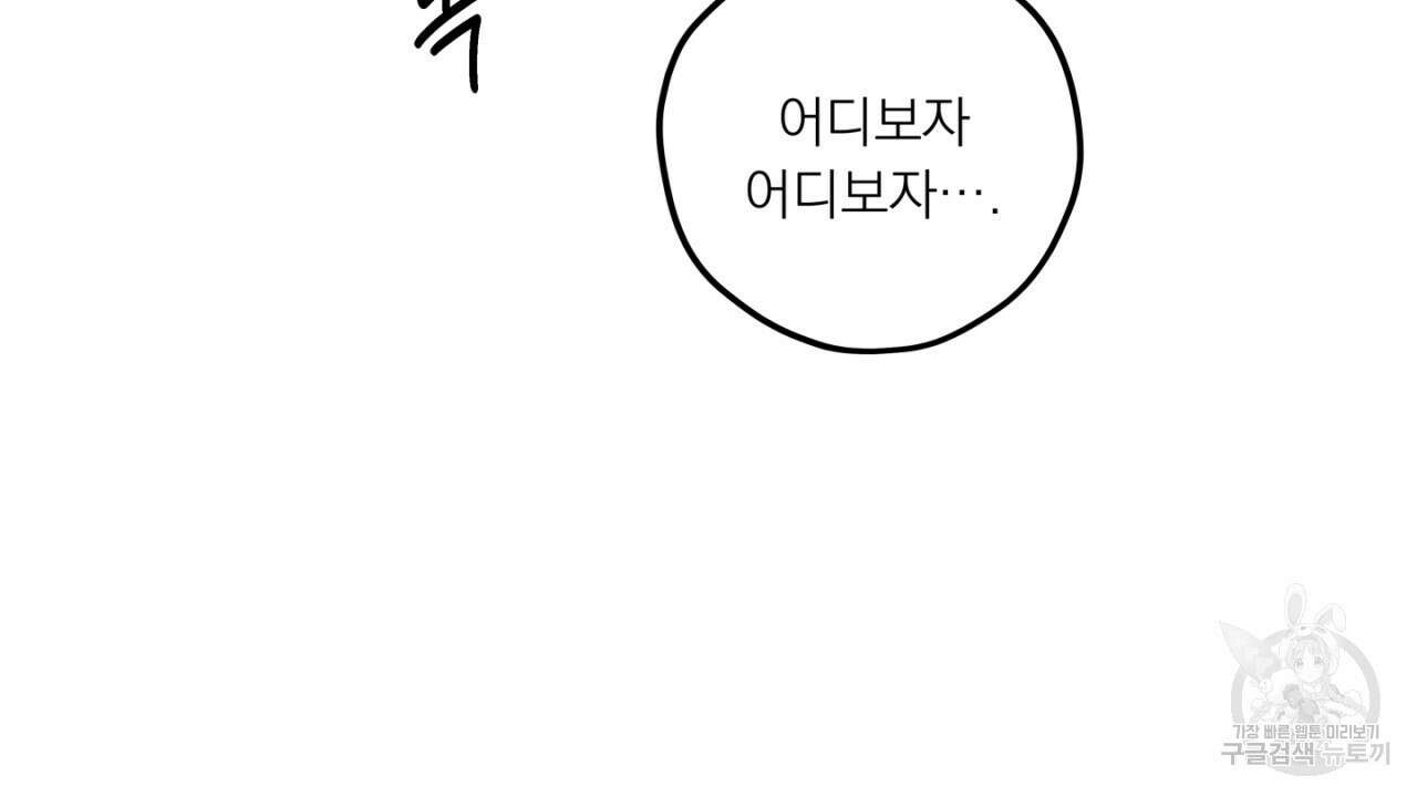 동결소년 8화 56