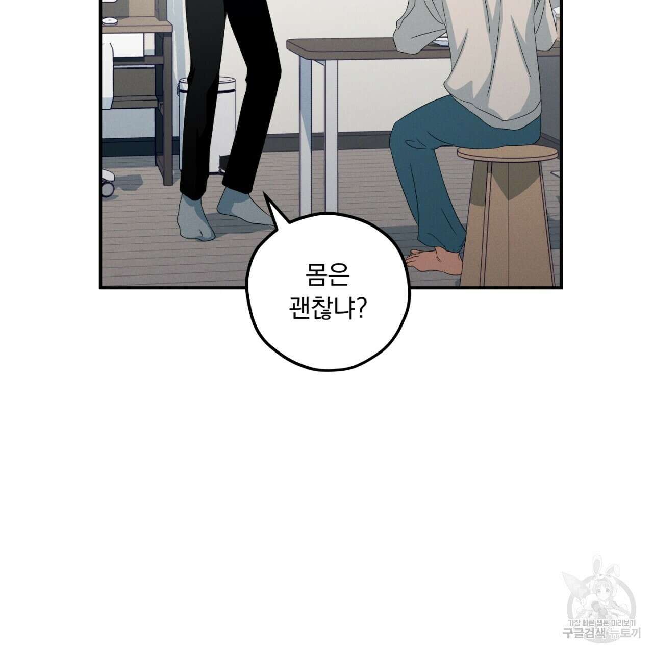 동결소년 8화 65