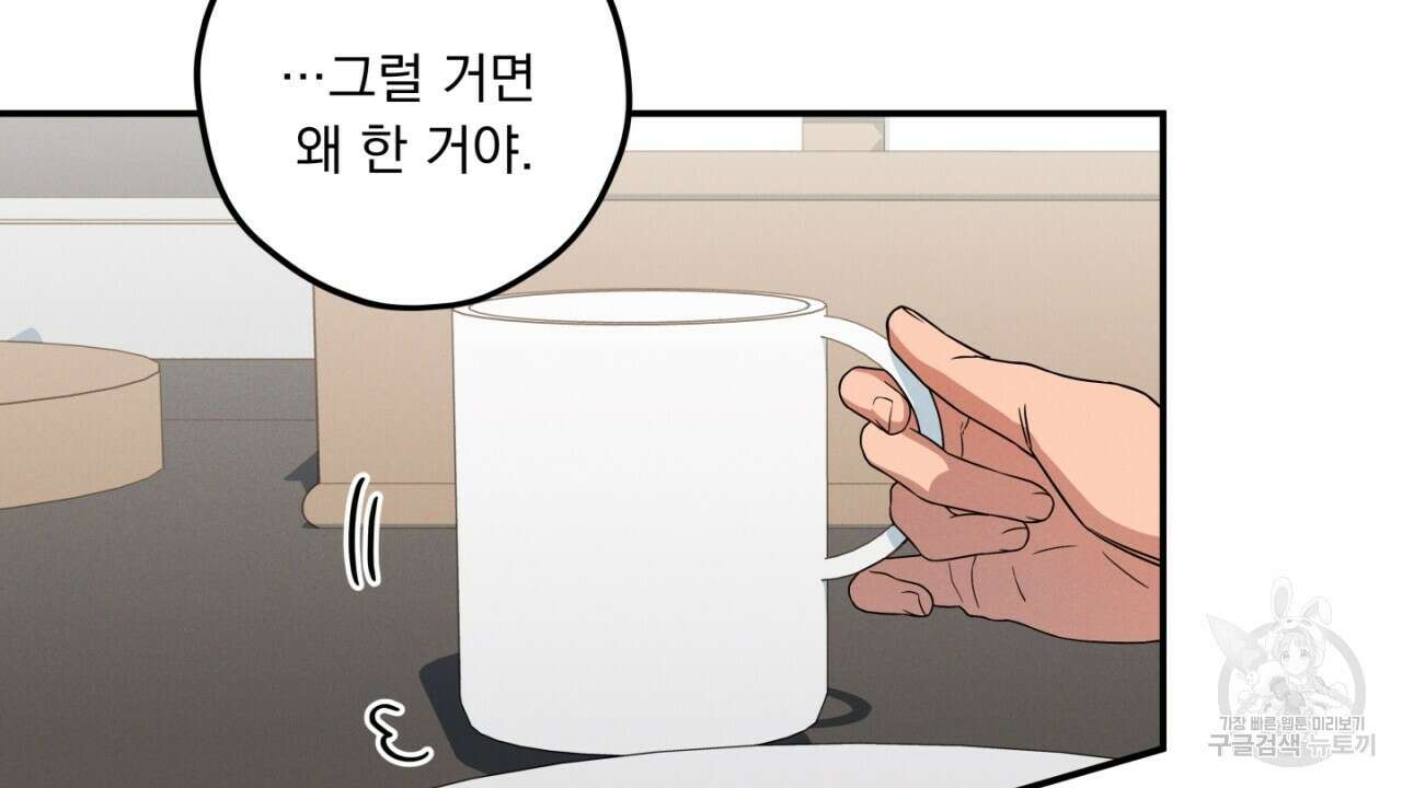 동결소년 8화 68