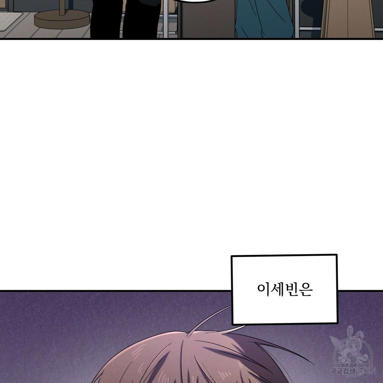 동결소년 8화 71