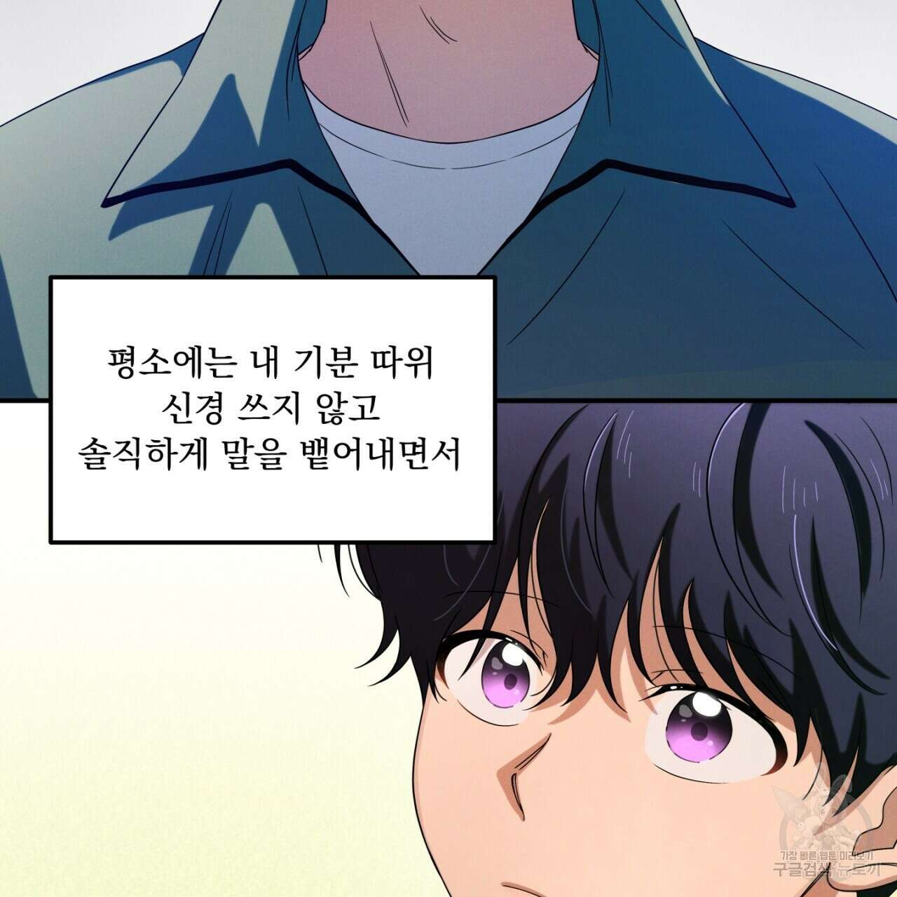 동결소년 8화 73