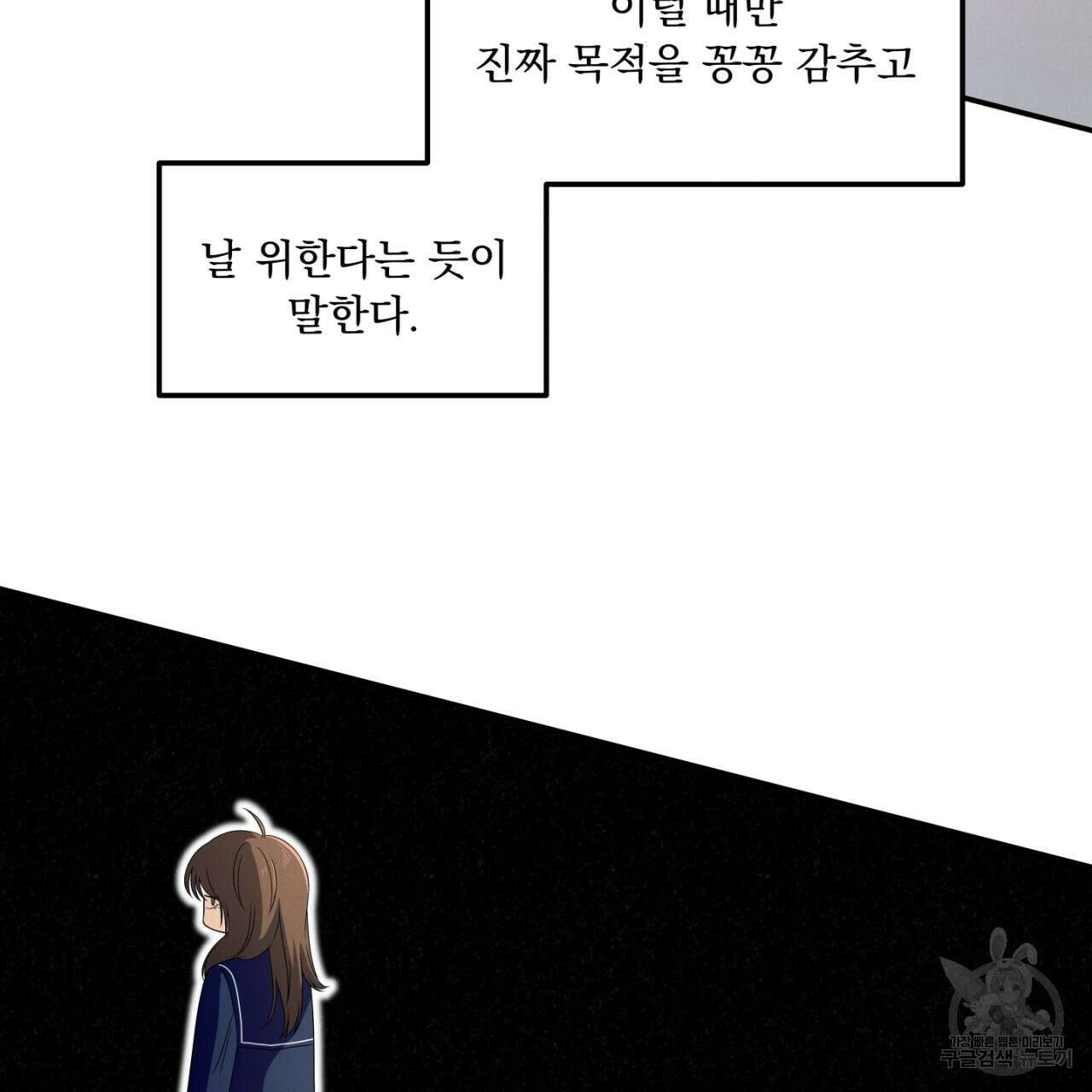 동결소년 8화 75