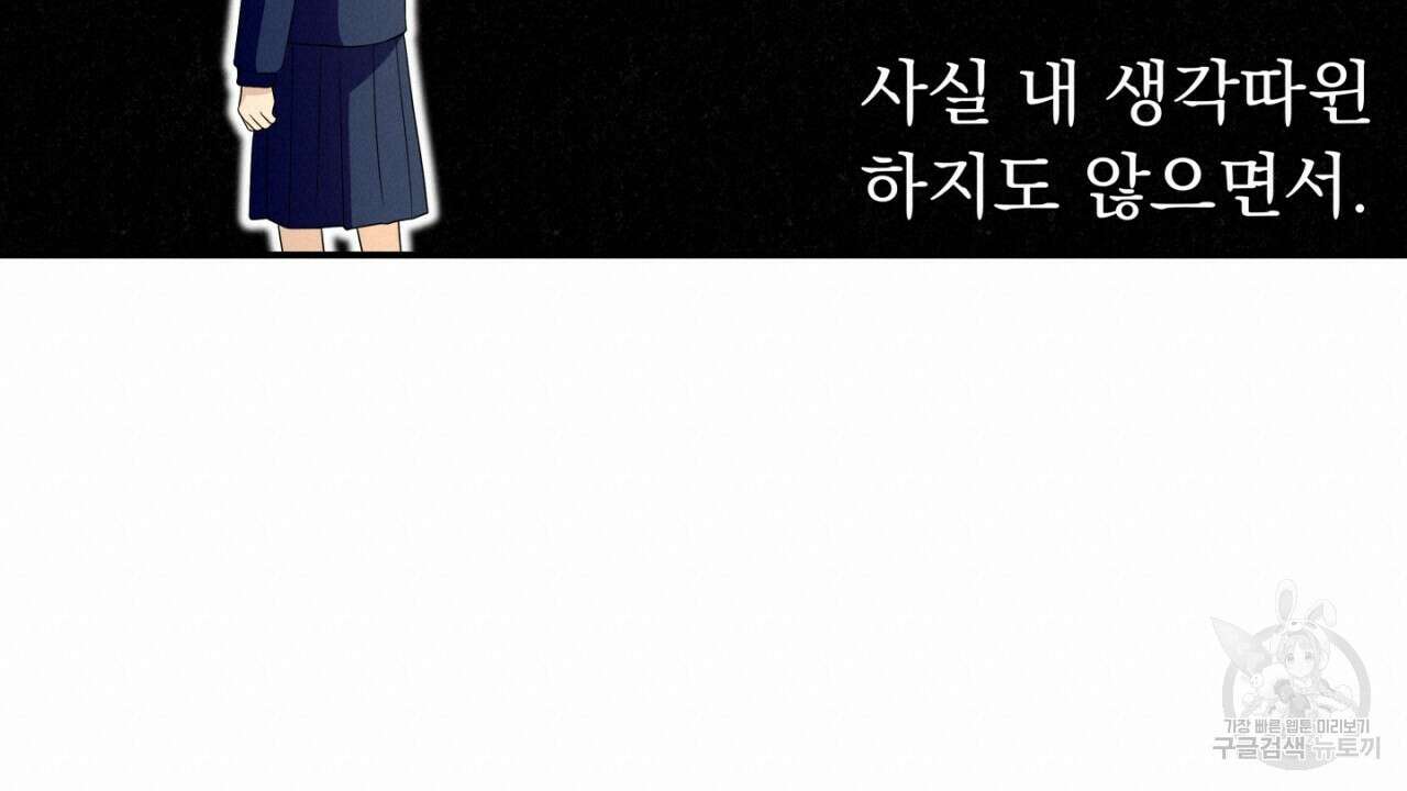동결소년 8화 76
