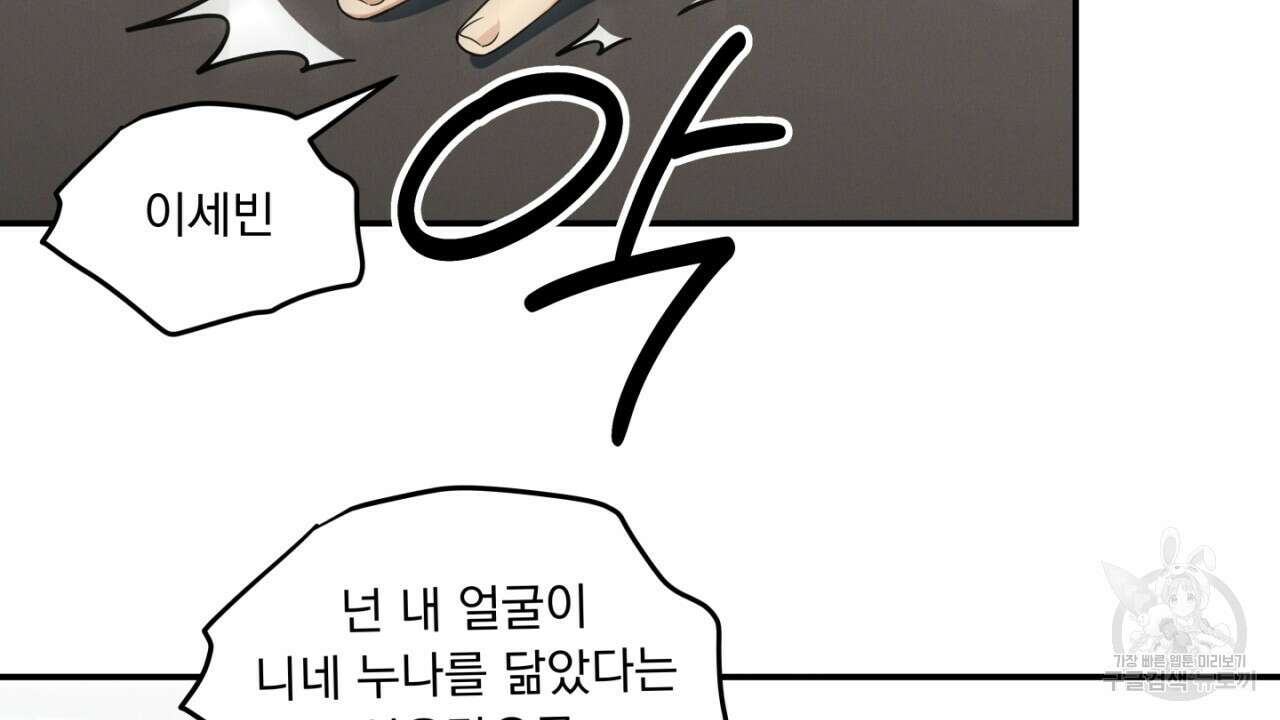 동결소년 8화 80