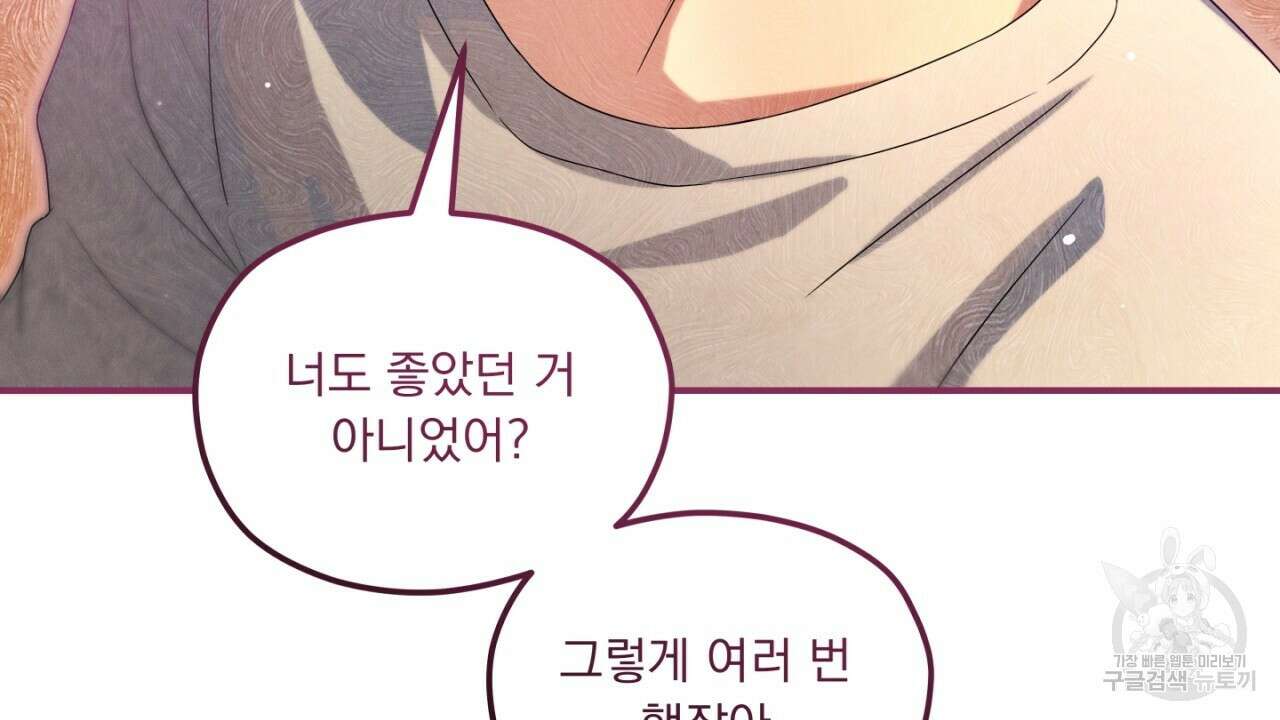 동결소년 8화 86