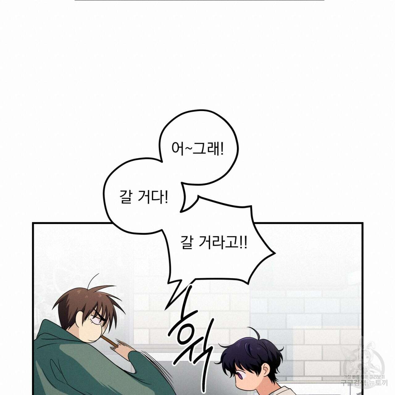 동결소년 8화 95