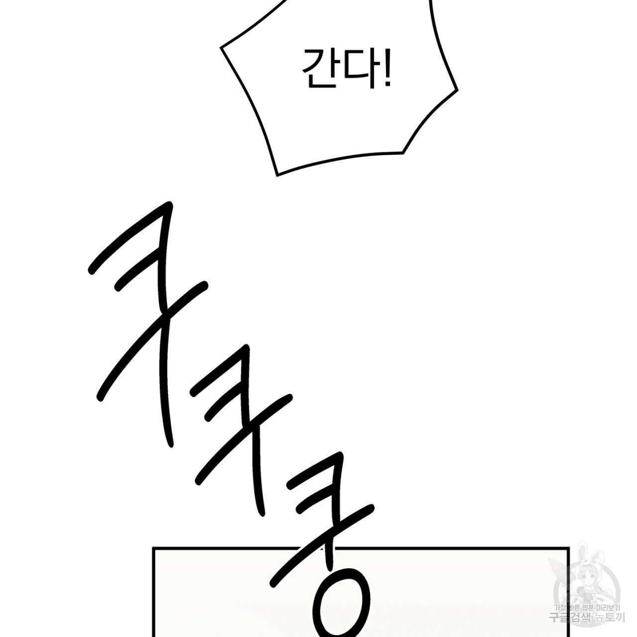 동결소년 8화 97