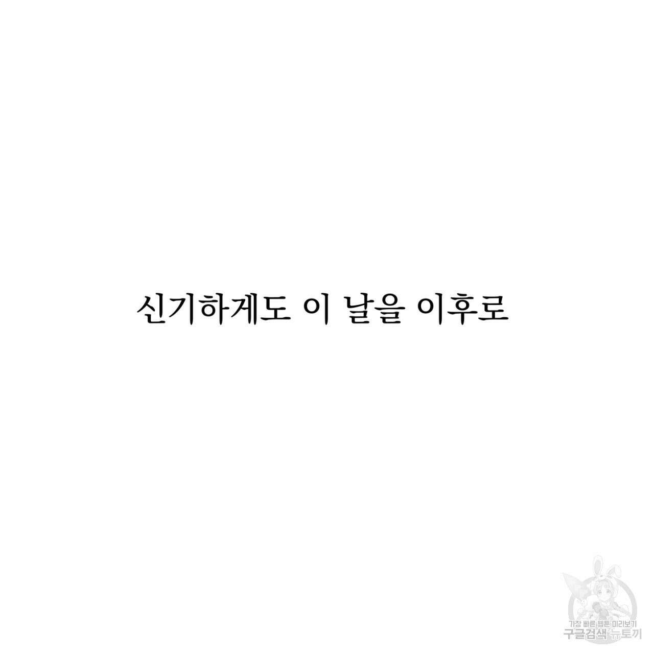 동결소년 8화 105
