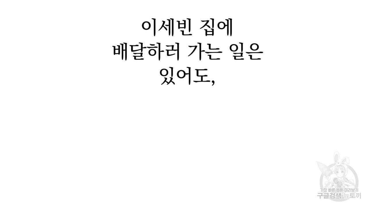 동결소년 8화 106