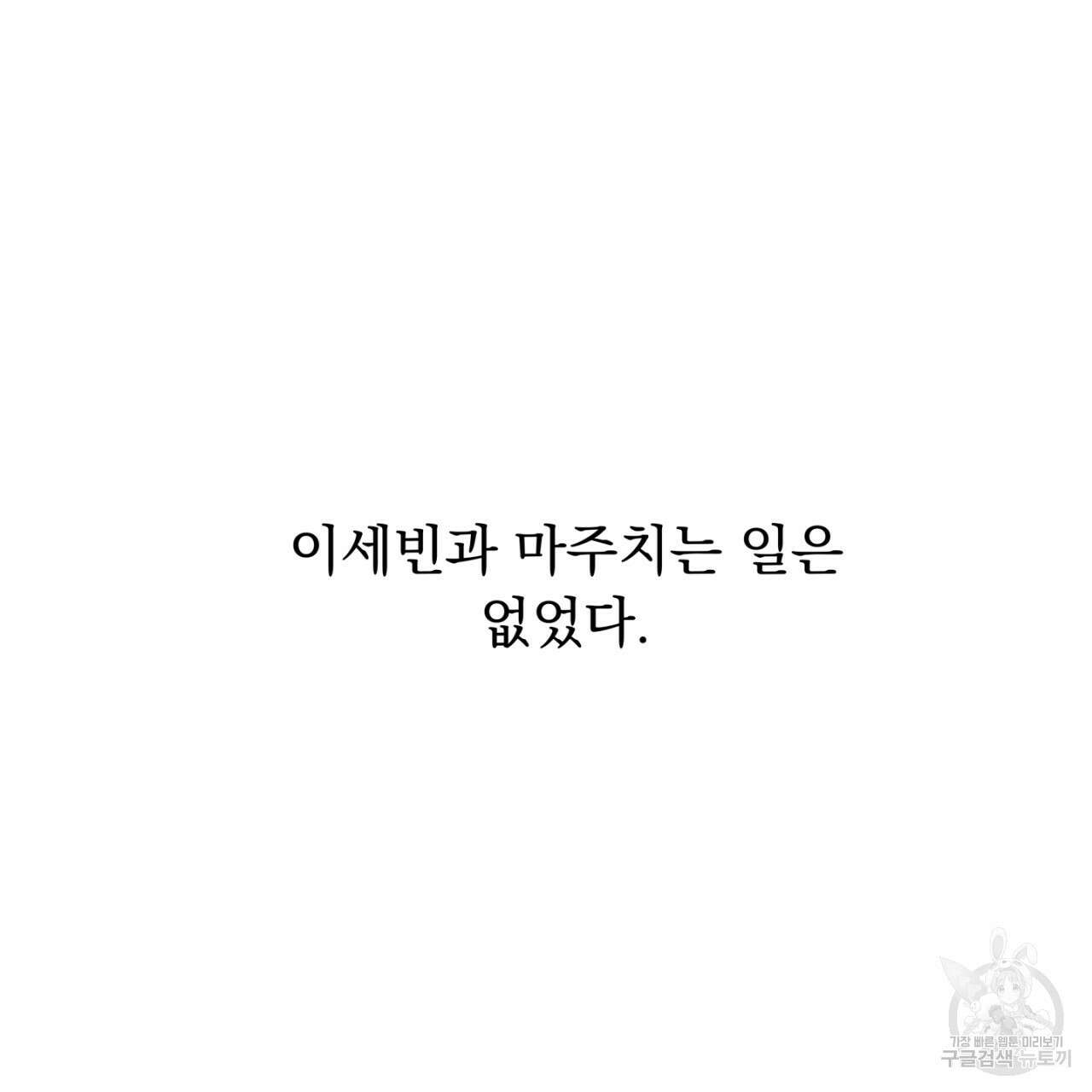 동결소년 8화 107