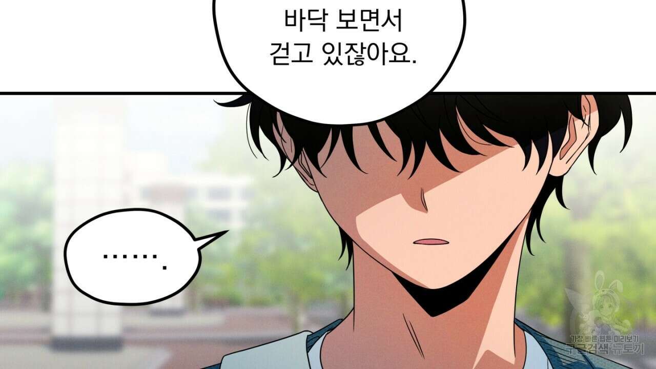 동결소년 8화 118