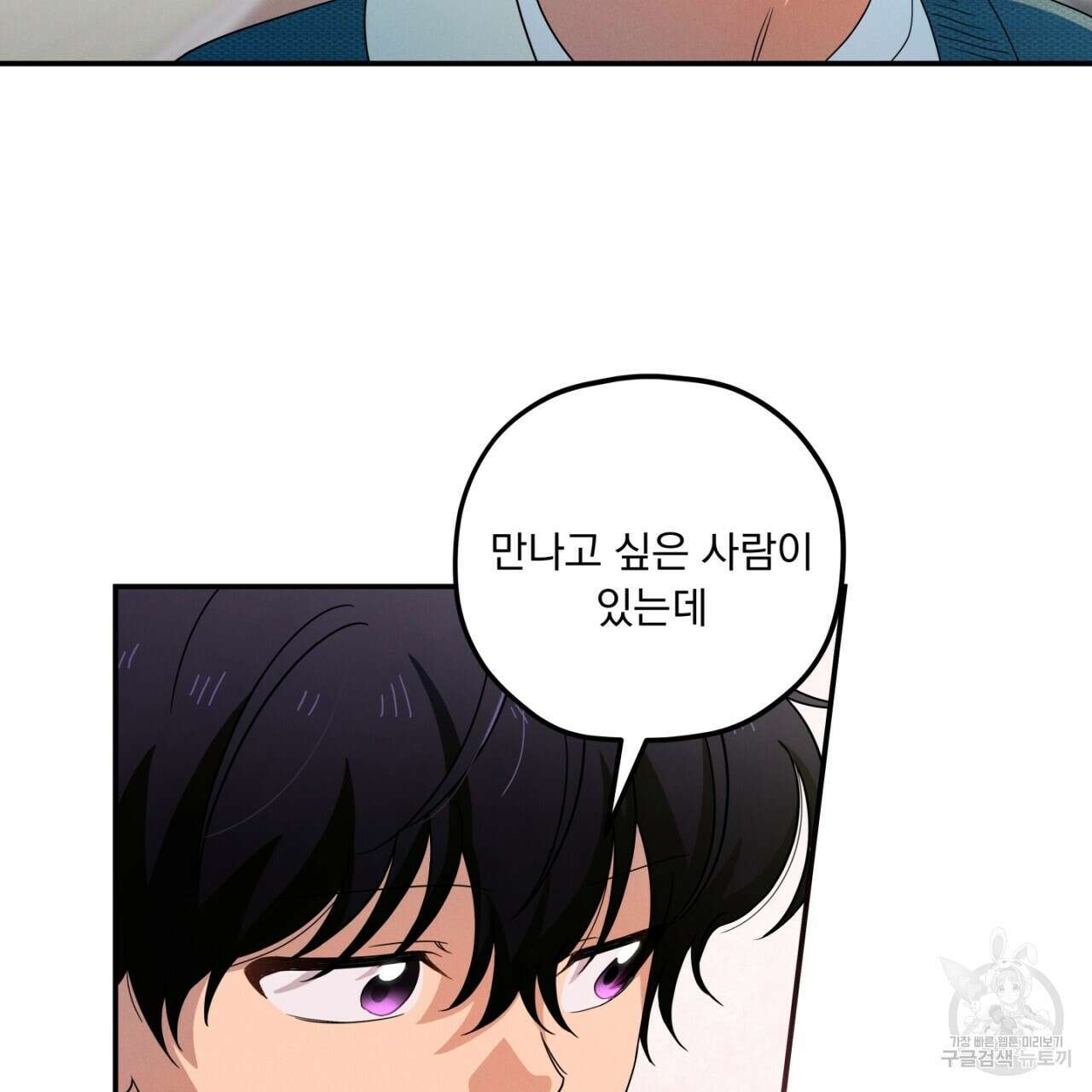 동결소년 8화 119