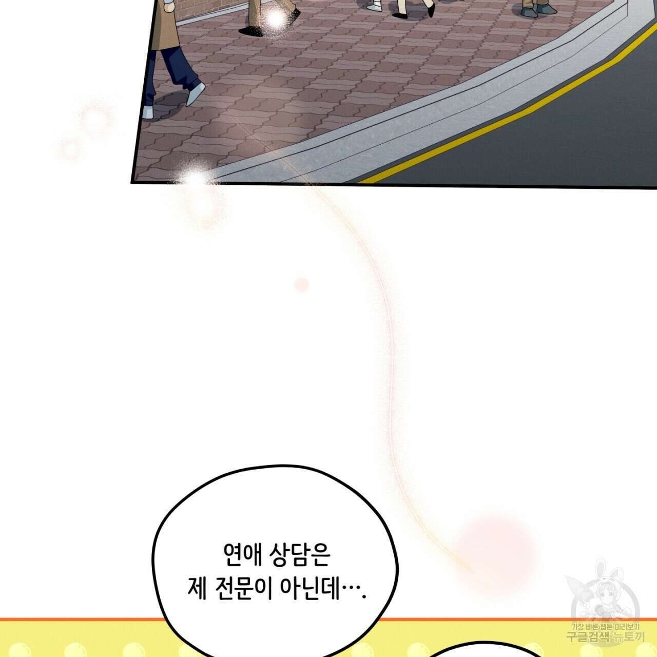 동결소년 8화 123